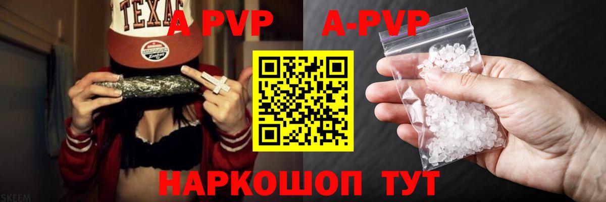 Alpha PVP СК  Вход с VPN  A PVP мука  Королёв 