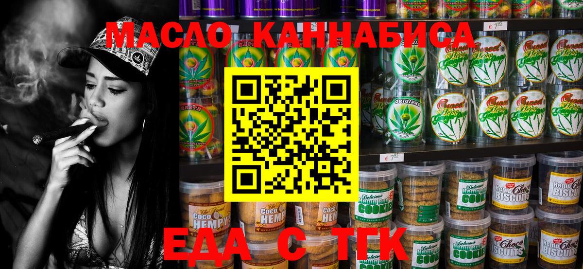 Canna-Cookies конопля Королёв