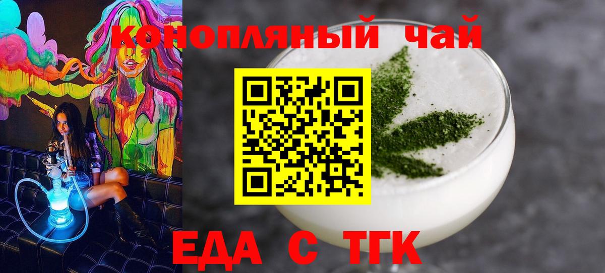 Cannafood марихуана  Вход с VPN  Королёв 
