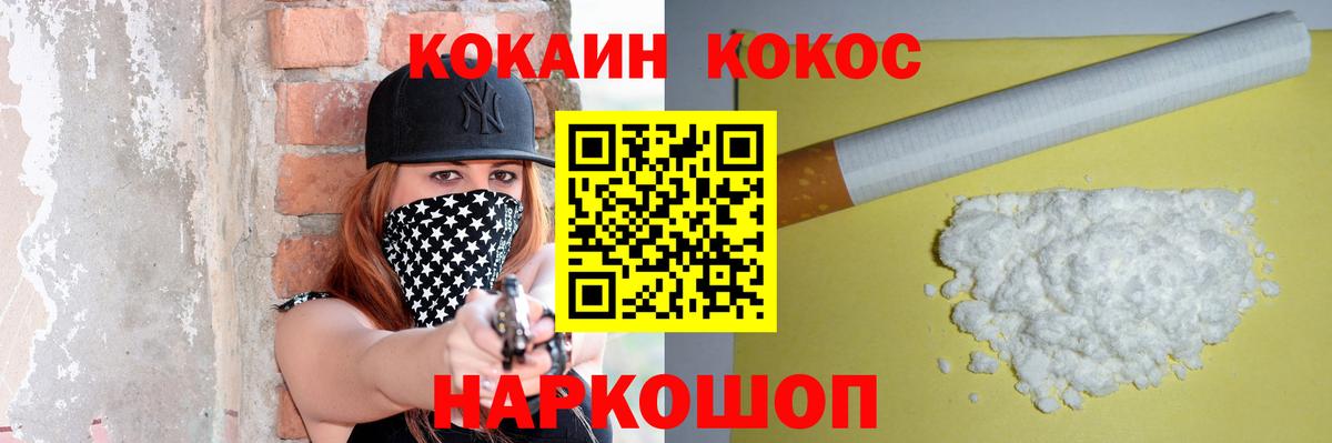 КОКАИН 97%  закладка  Королёв  Cocaine FishScale  Вход с VPN 
