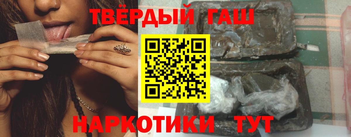 Гашиш гарик  ГАШИШ Ice-O-Lator  Вход с VPN  Королёв 