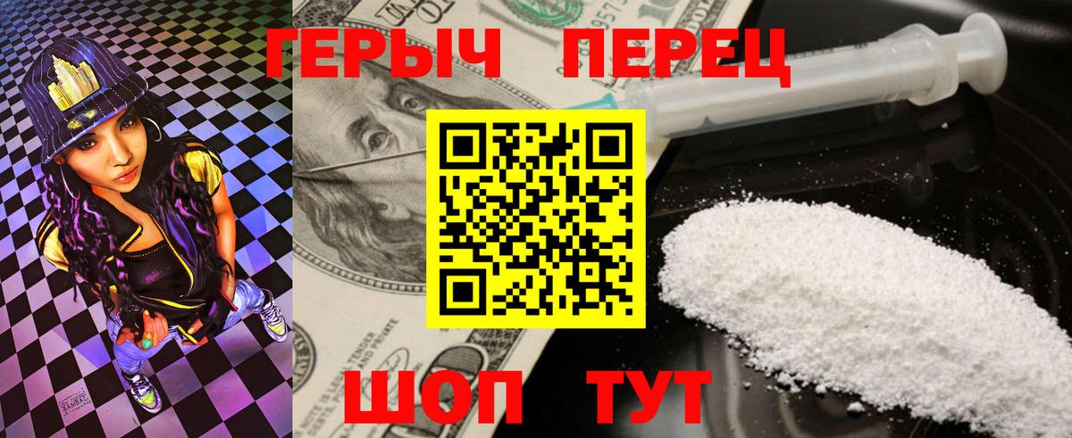 ГЕРОИН VHQ Королёв