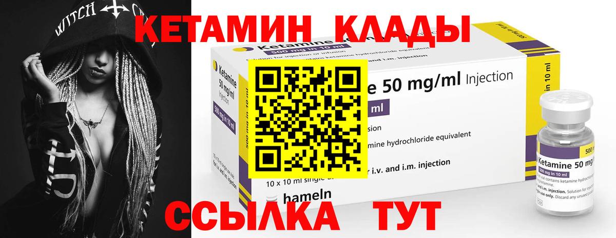 КЕТАМИН ketamine  Вход с VPN  MEGA как зайти  Королёв  КЕТАМИН VHQ 