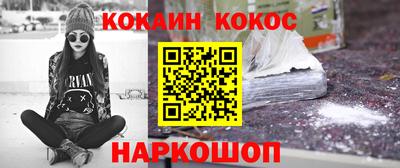 наркотики Краснознаменск