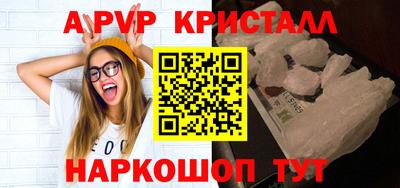 прущие крисы Краснодар