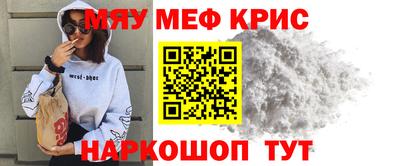 прущие крисы Краснодар