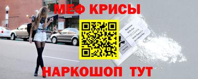 прущие крисы Краснодар