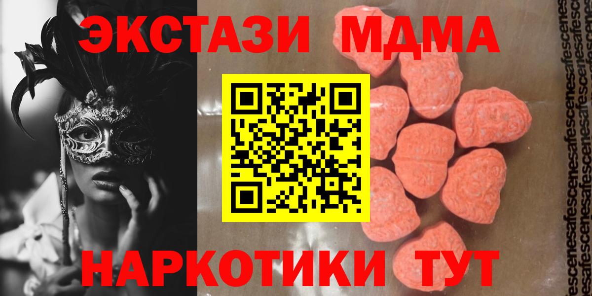MDMA  Вход с VPN  Королёв  MDMA кристаллы 