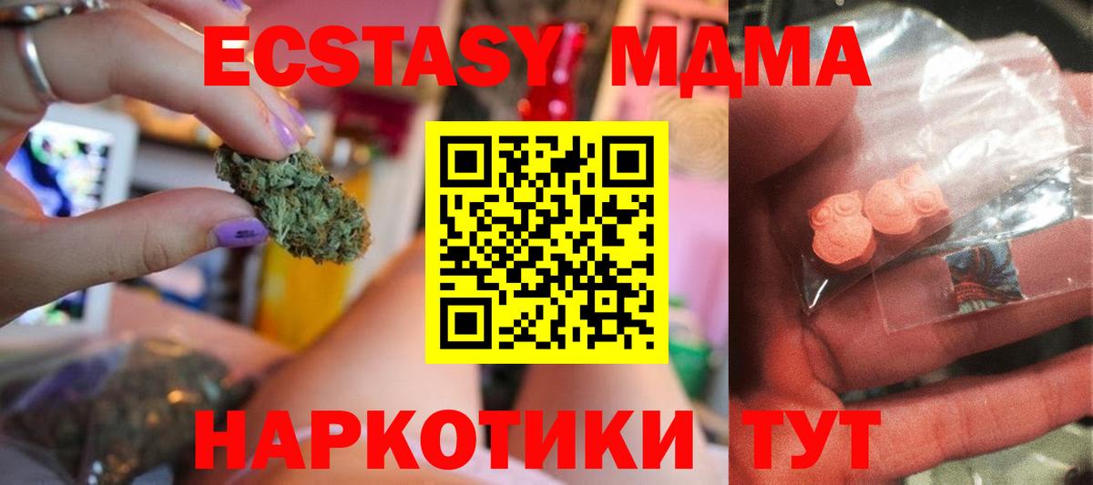 MDMA VHQ Королёв