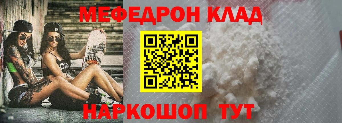 Меф мука Королёв