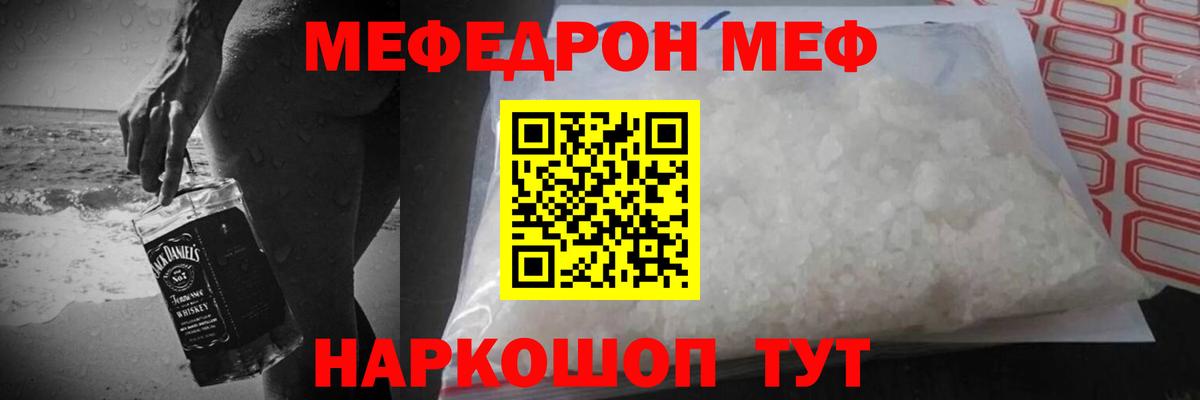 Меф  Вход с VPN  Королёв  МЕФ 4 MMC 
