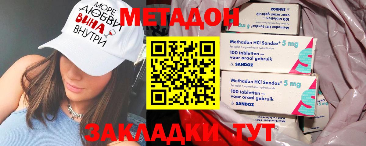 МЕТАДОН кристалл  Вход с VPN  это официальный сайт  omg ссылка  Королёв  МЕТАДОН VHQ 