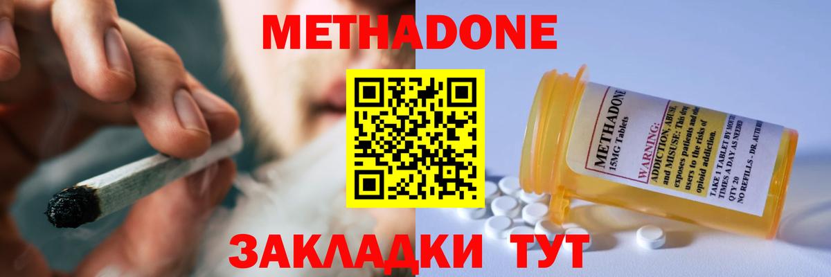 Метадон VHQ Королёв