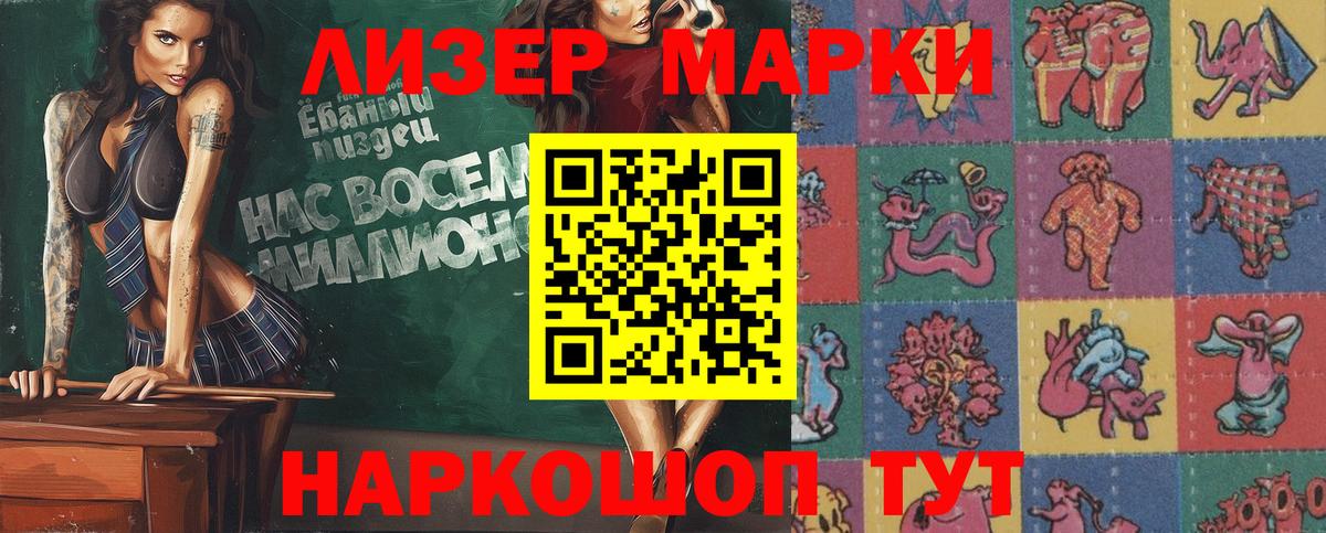 Марки NBOMe 1500мкг  Марки NBOMe  Королёв  Вход с VPN 