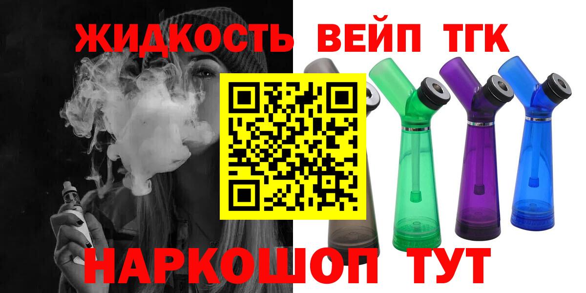 ТГК концентрат Королёв