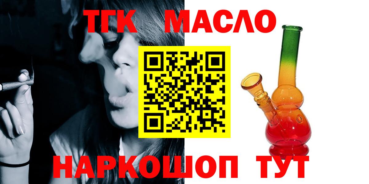 Королёв  ТГК вейп с тгк  Вход с VPN 