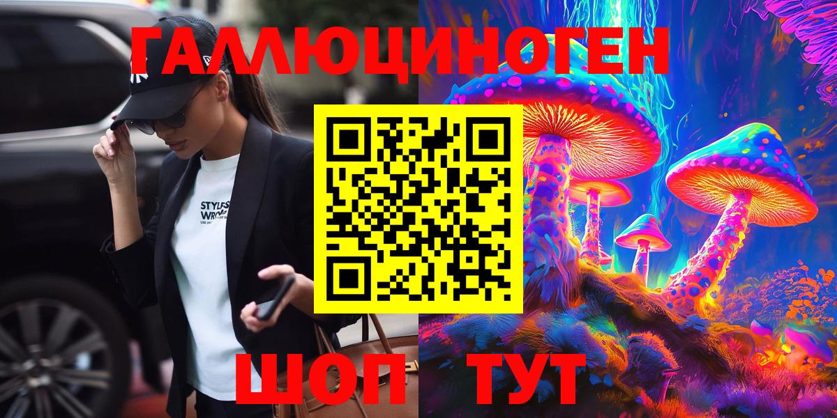 Псилоцибиновые грибы Magic Shrooms Королёв
