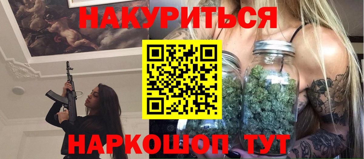 Бошки марихуана ГИДРОПОН  Вход с VPN  Королёв  Каннабис White Widow  Канабис Ganja 